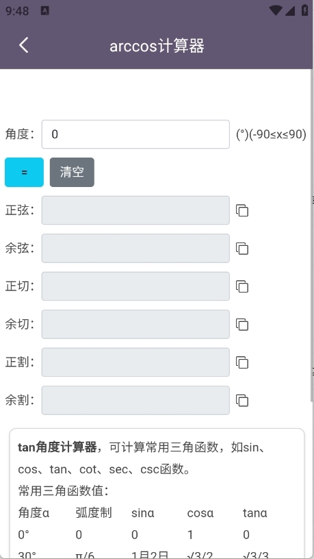 聚汇多用箱最新版