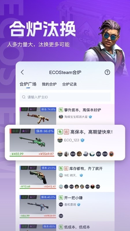 ecosteam交易平台安卓版