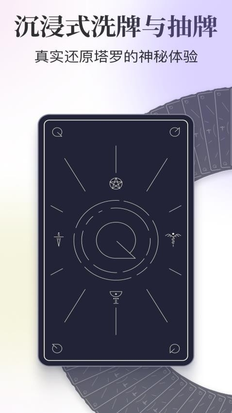quin塔罗牌免费版
