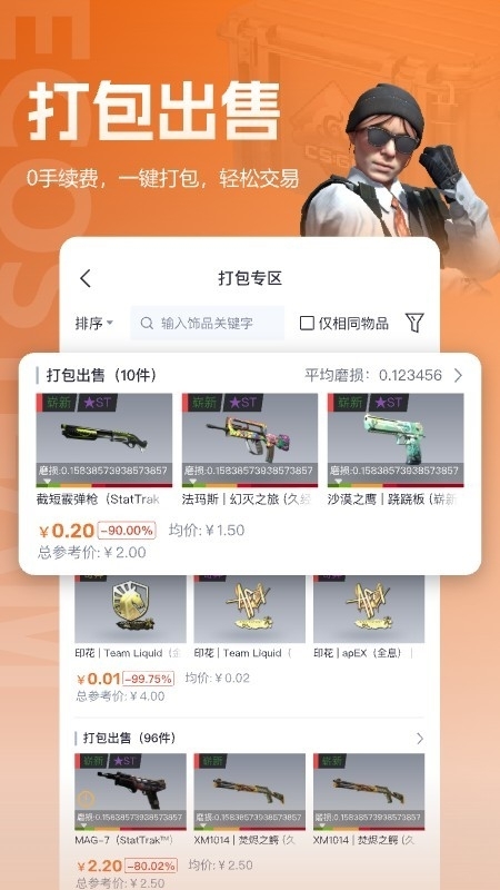 ecosteam交易平台安卓版