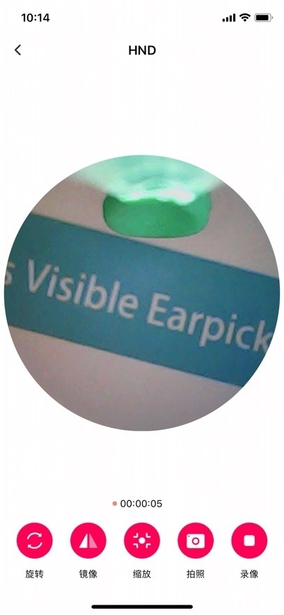 hnd可视掏耳朵设备app官方版