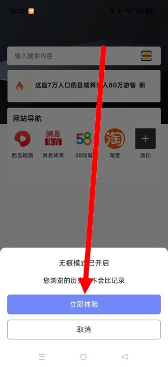 超速浏览器安卓手机版