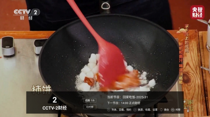 电视直播pro官方版