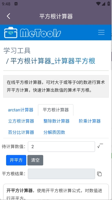 聚汇多用箱最新版