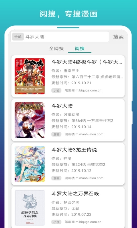 阅站免费漫画阅读器最新版