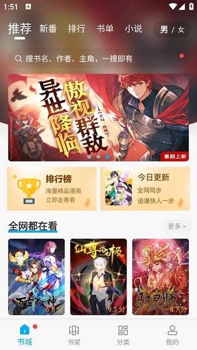 36漫画免费正版