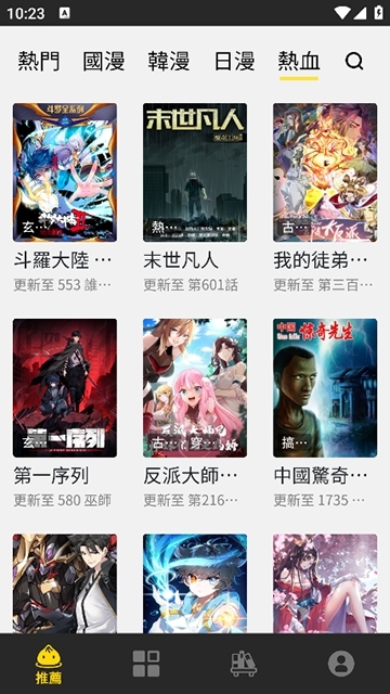 包子漫画官方正版