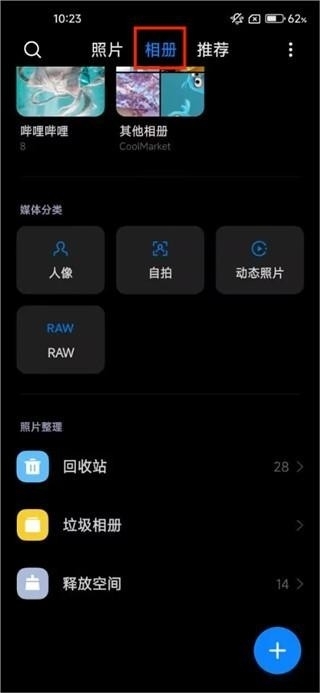 小米相册app官方最新版