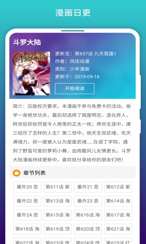 阅站免费漫画阅读器最新版