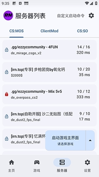 rncs启动器最新官方版