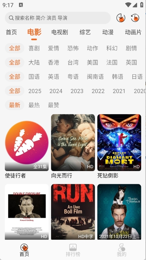 萝卜影视官方2026最新版