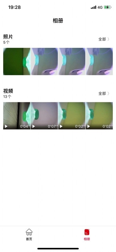 hnd可视掏耳朵设备app官方版