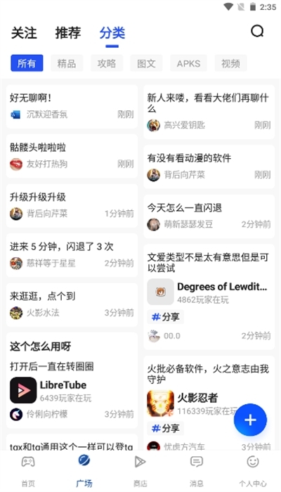 APKHUB应用商店官方版