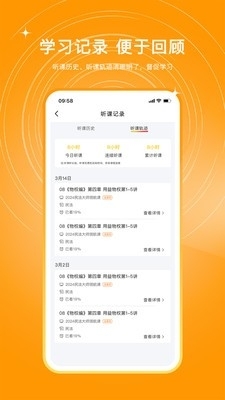 UU法考APP安卓版