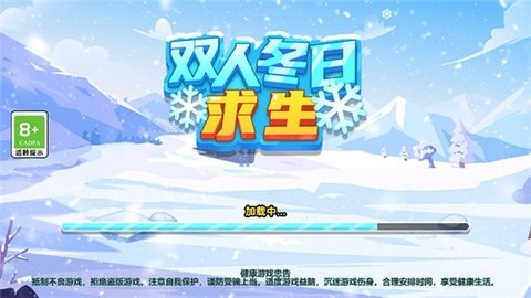 双人冬日求生游戏最新版