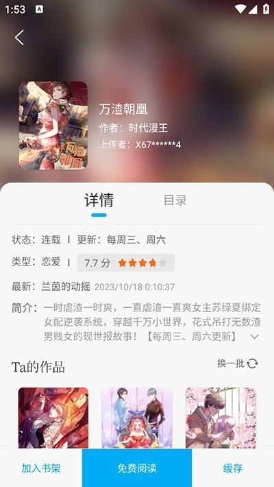 36漫画免费正版