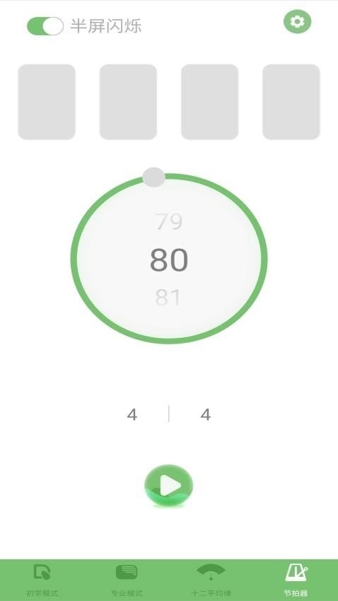 智能阮咸调音器手机版