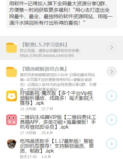 失恋软件库官方版