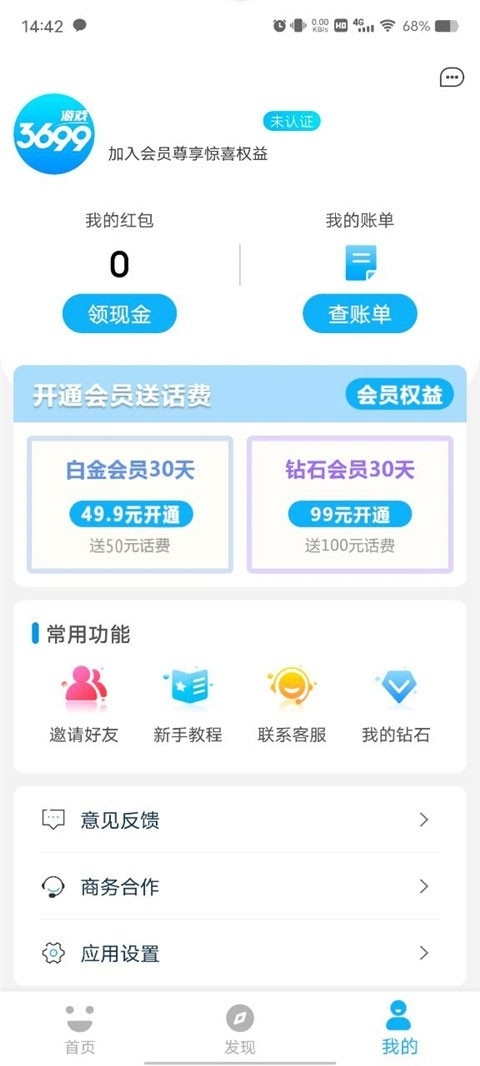 3699小游戏官方最新版