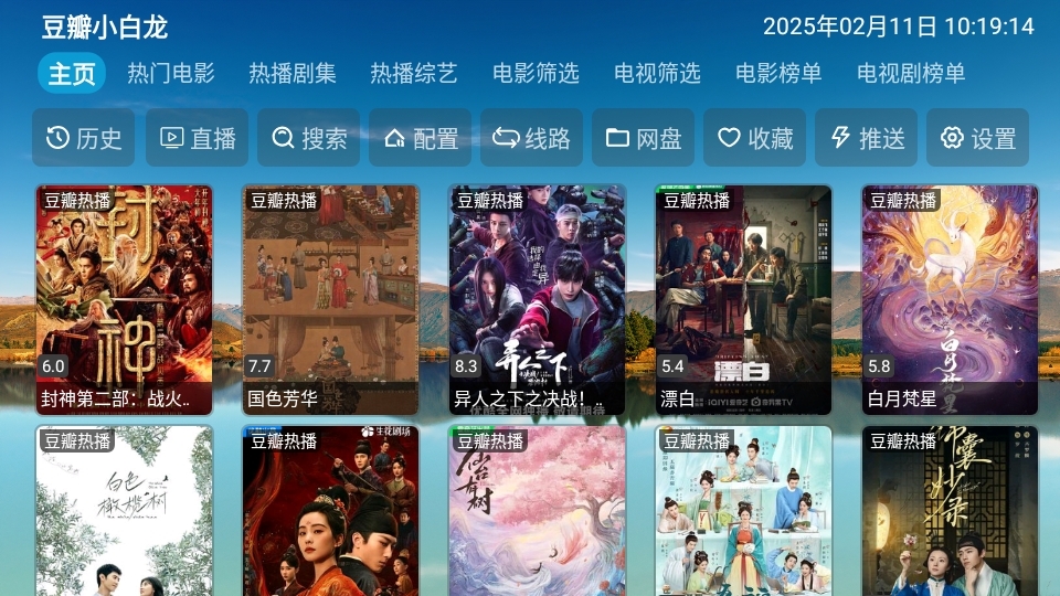 老鼠仓V8官方安卓版