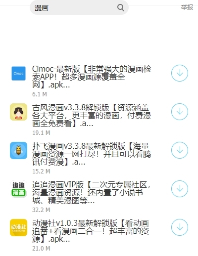 失恋软件库官方版