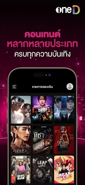 oneD泰剧app官方版