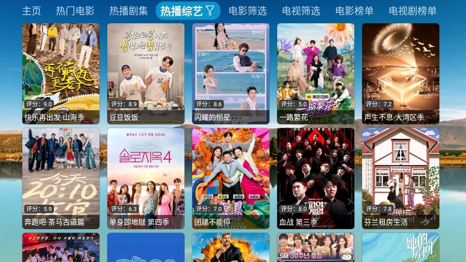 老鼠仓V8官方安卓版