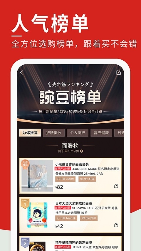 豌豆公主APP最新版