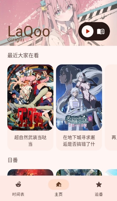 LaQoo官方免费版