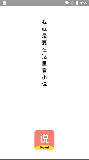 青瓜小说APP最新版