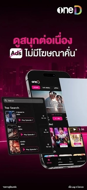 oneD泰剧app官方版