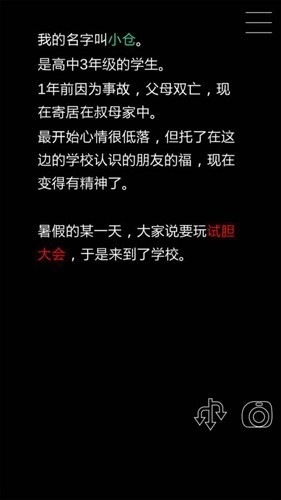 什么时候去死呢游戏中文版