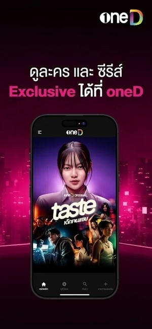 oneD泰剧app官方版