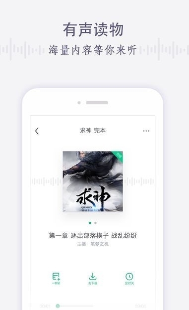 青瓜小说APP最新版