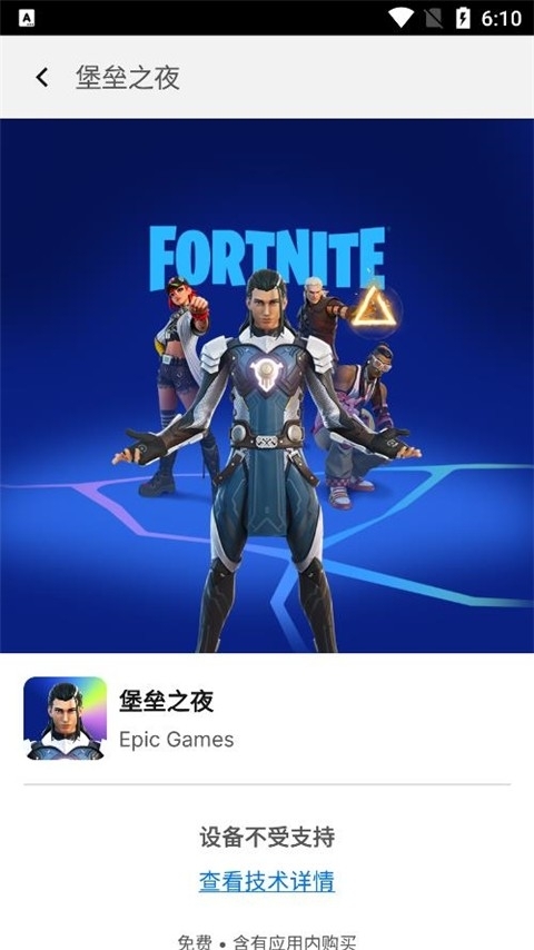 Epic手机2025最新版