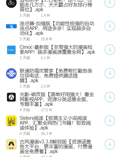 失恋软件库官方版