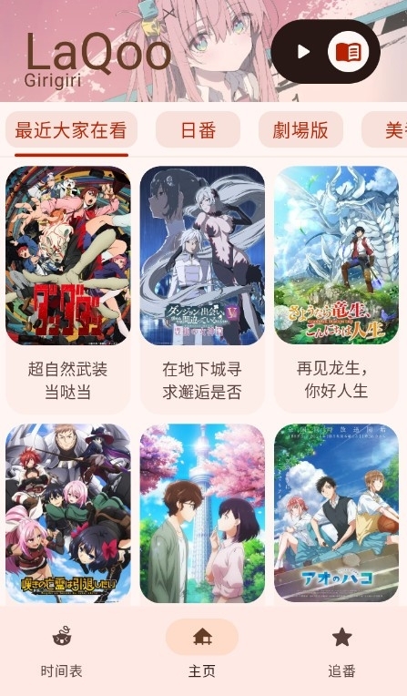 LaQoo官方免费版