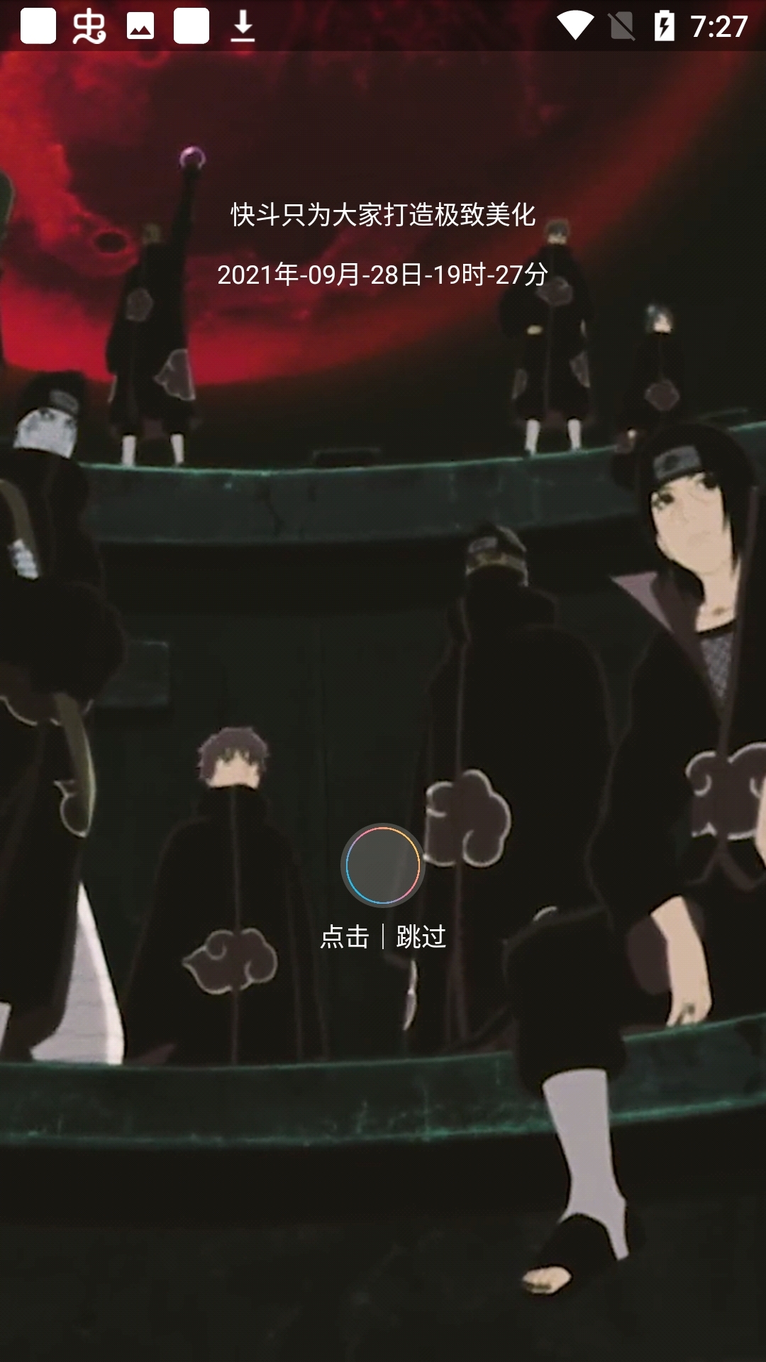 快斗美化APP官方最新版