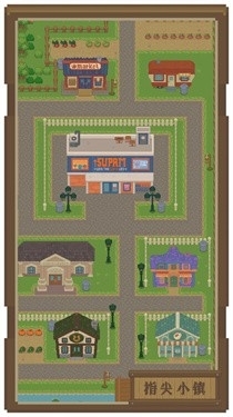 指尖小镇游戏官方版