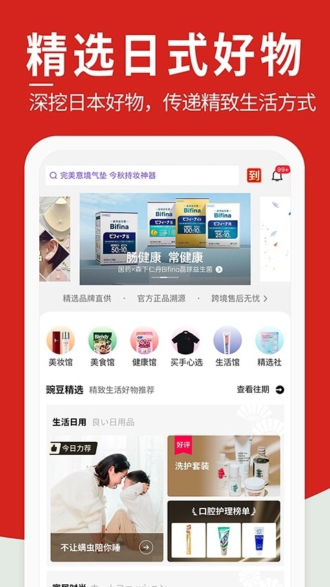 豌豆公主APP最新版