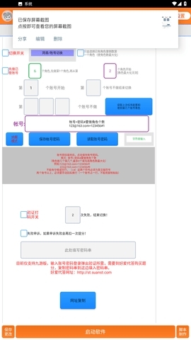 木子枫梦幻手游脚本安卓版