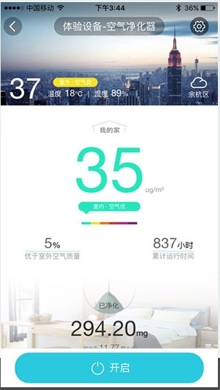 阿里智能app安卓版