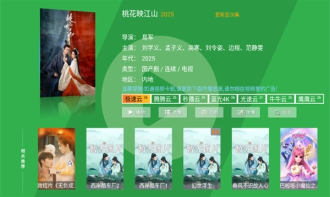 青苹果影视安卓最新版