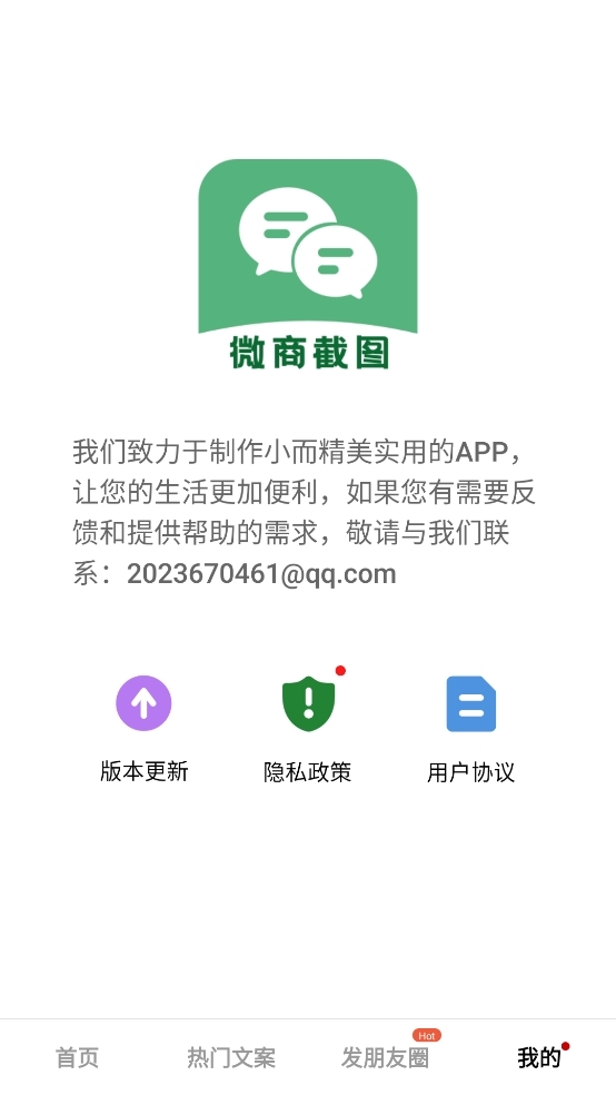 微商对话模拟器免费版