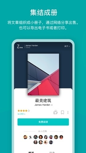 zine精美图文笔记免费版