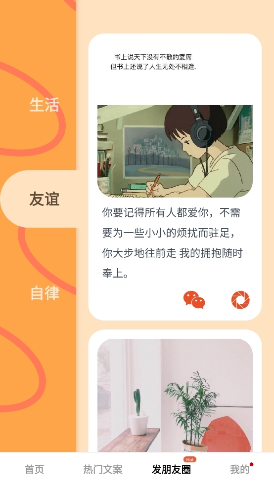 微商对话模拟器免费版