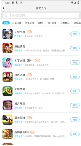 游多多H5游戏盒子最新版