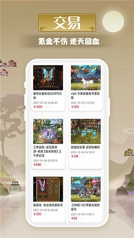 爱玩游戏盒子最新版