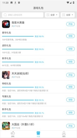 游多多H5游戏盒子最新版