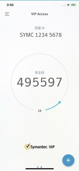 VIP Access官方最新版